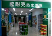 江西瑞金店